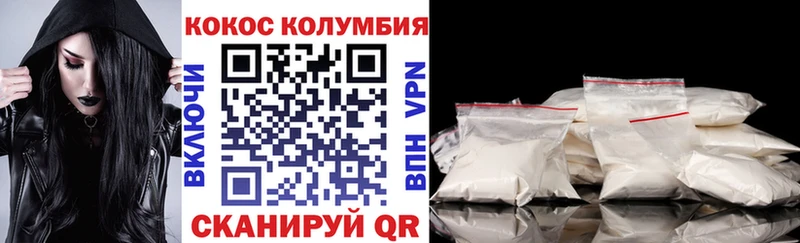 Кокаин VHQ  блэк спрут tor  Ясный 