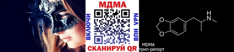 MDMA кристаллы  hydra ССЫЛКА  Ясный 