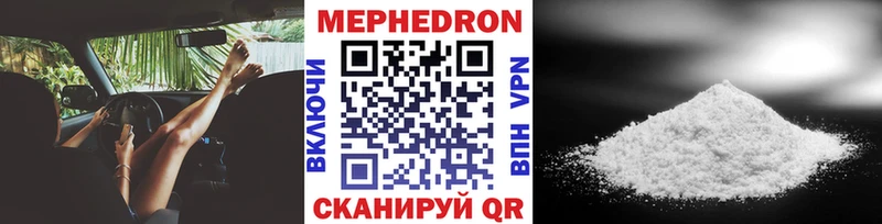 МЕФ мяу мяу продажа наркотиков Ясный