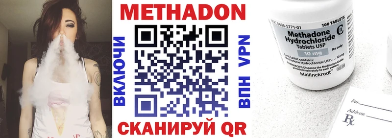 МЕТАДОН methadone  где купить наркоту  Ясный 